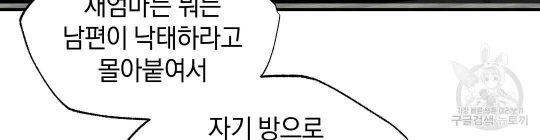 언더독 커넥션 47화 100