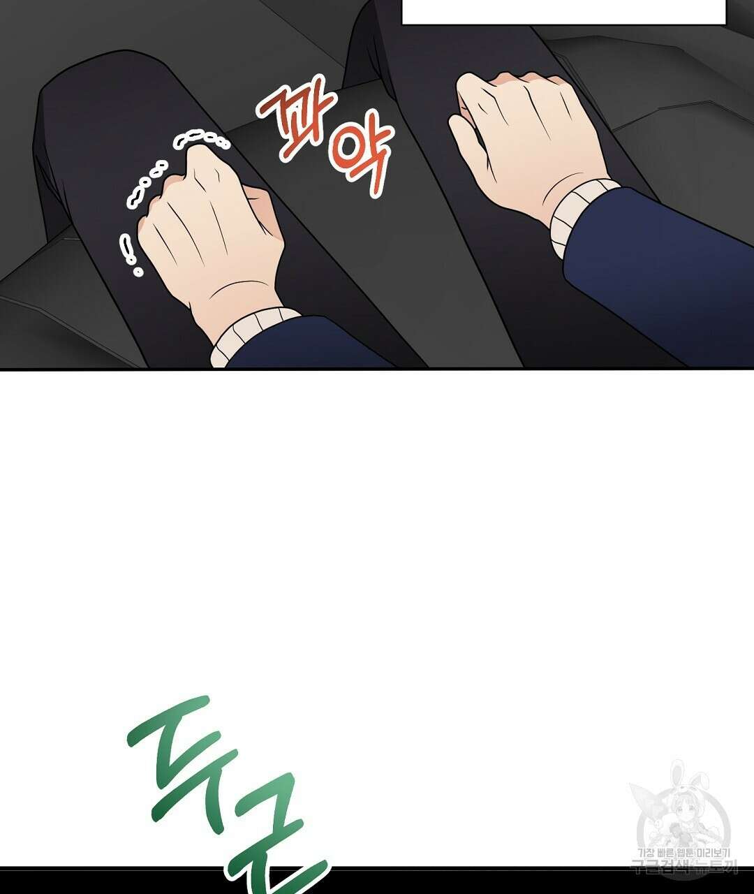 언더독 커넥션 47화 113