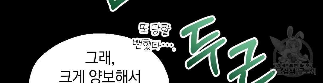 언더독 커넥션 47화 114