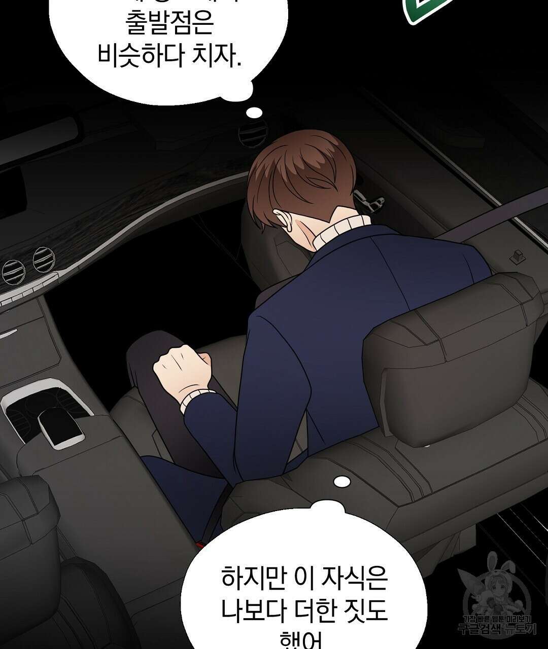 언더독 커넥션 47화 115