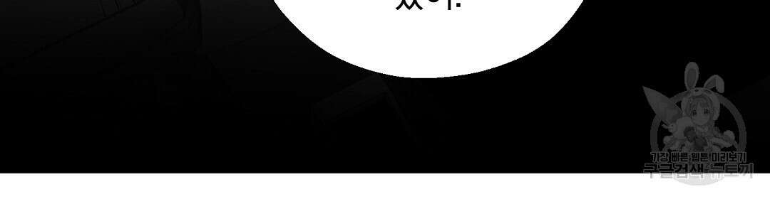 언더독 커넥션 47화 116