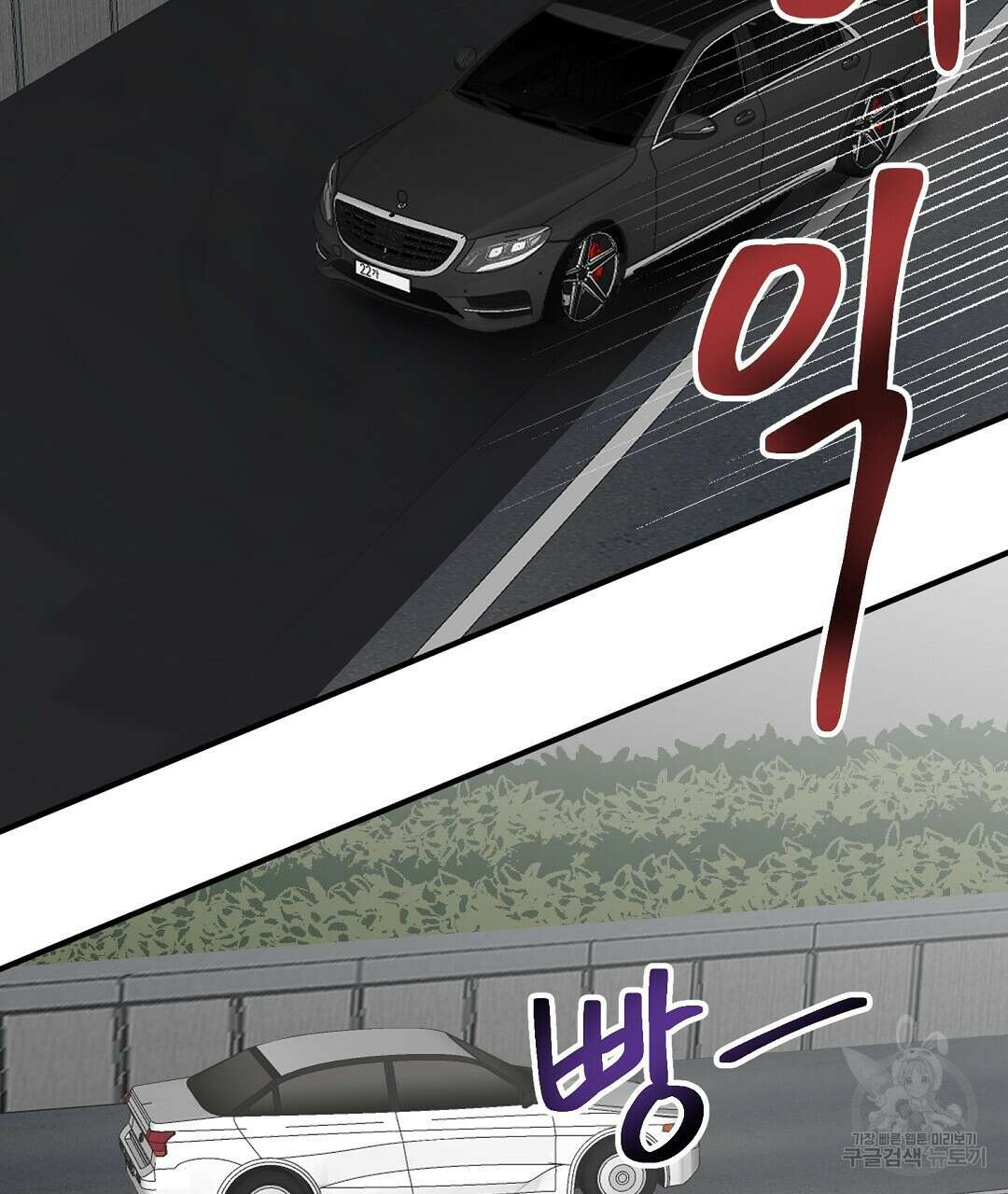 언더독 커넥션 47화 121