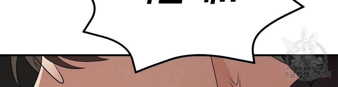 언더독 커넥션 47화 124