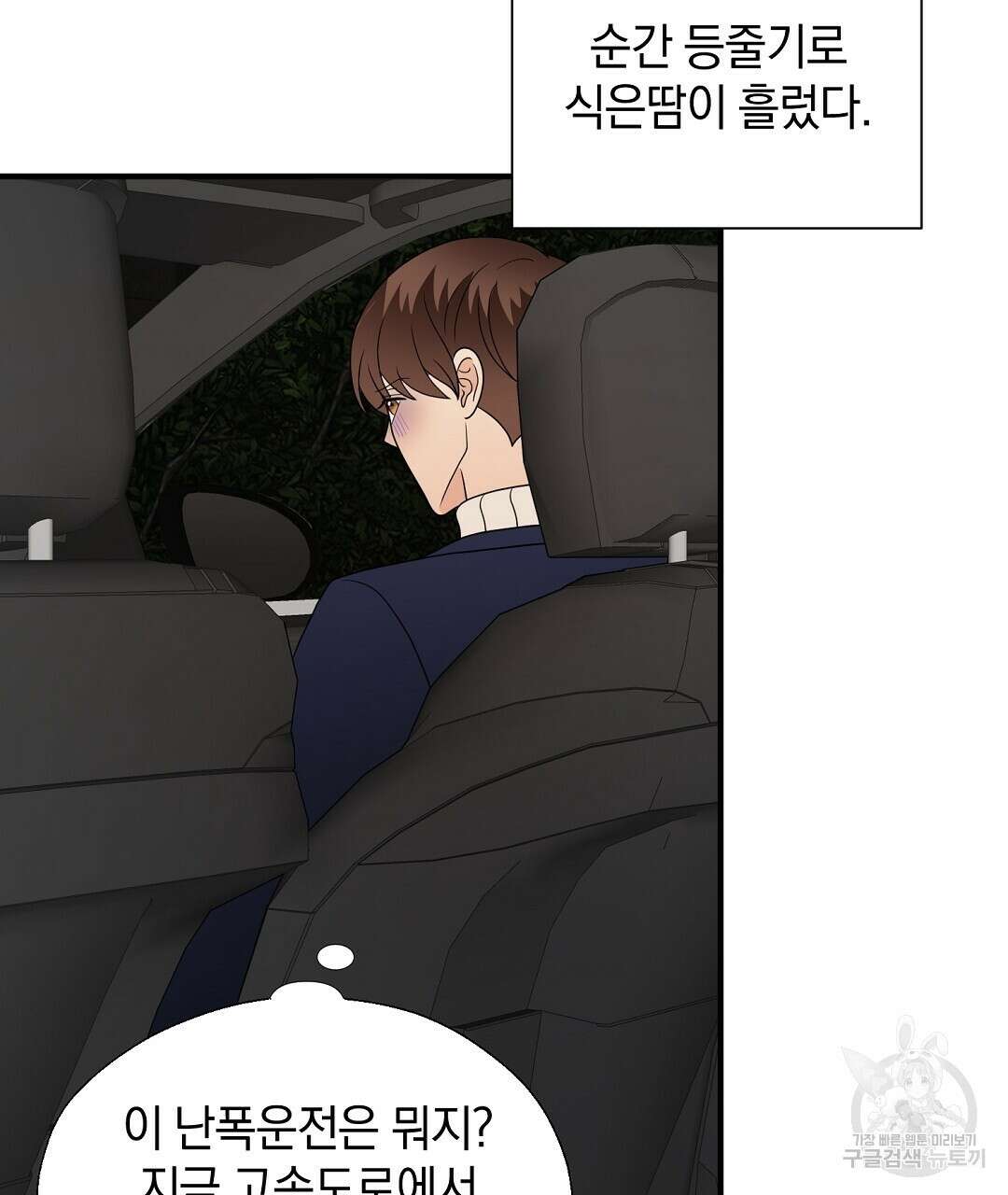 언더독 커넥션 47화 127