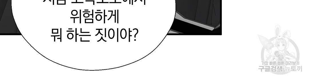 언더독 커넥션 47화 128