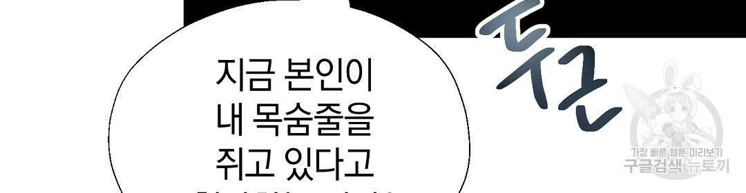 언더독 커넥션 47화 130