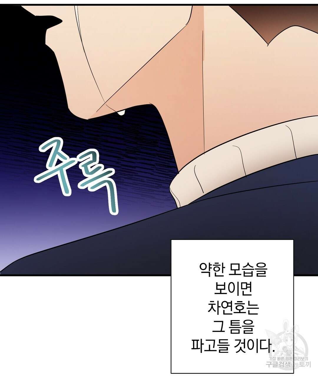 언더독 커넥션 47화 133