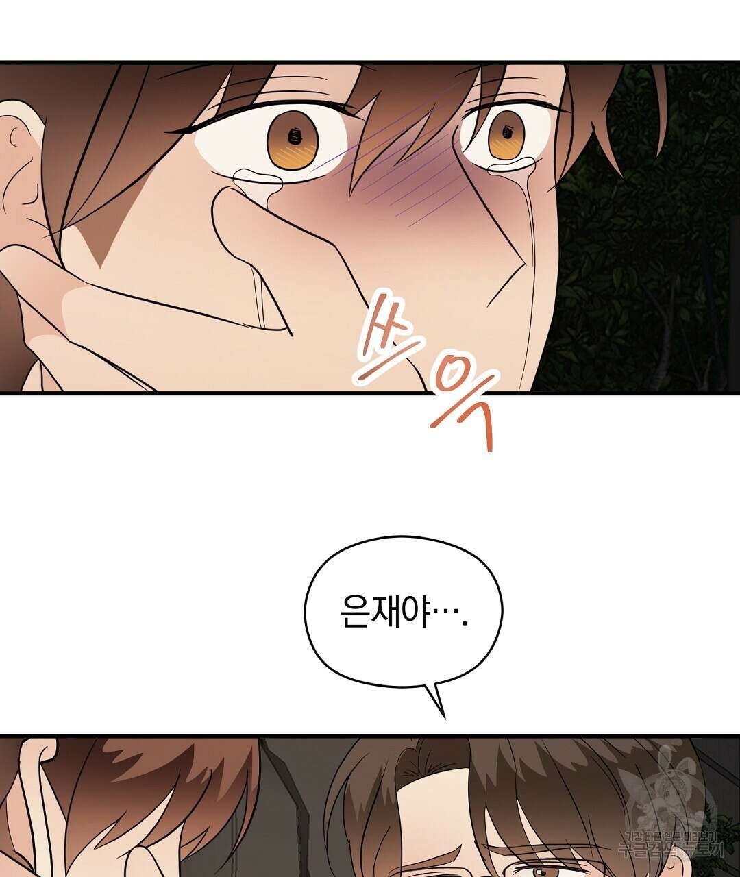 언더독 커넥션 47화 135