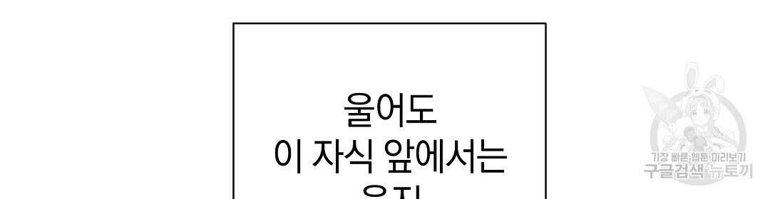 언더독 커넥션 47화 140