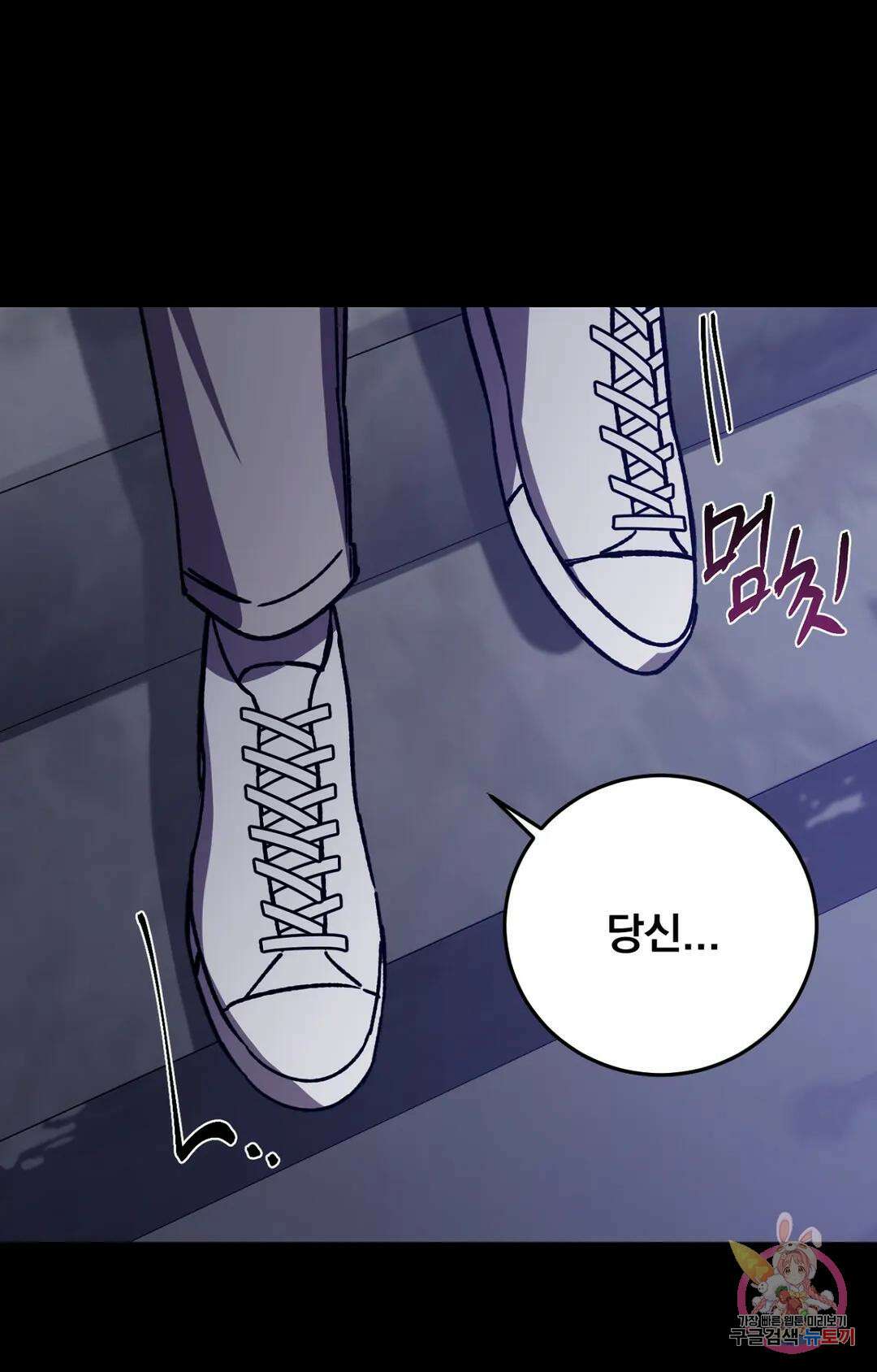 블라인드 플레이 외전 외전 2화 3