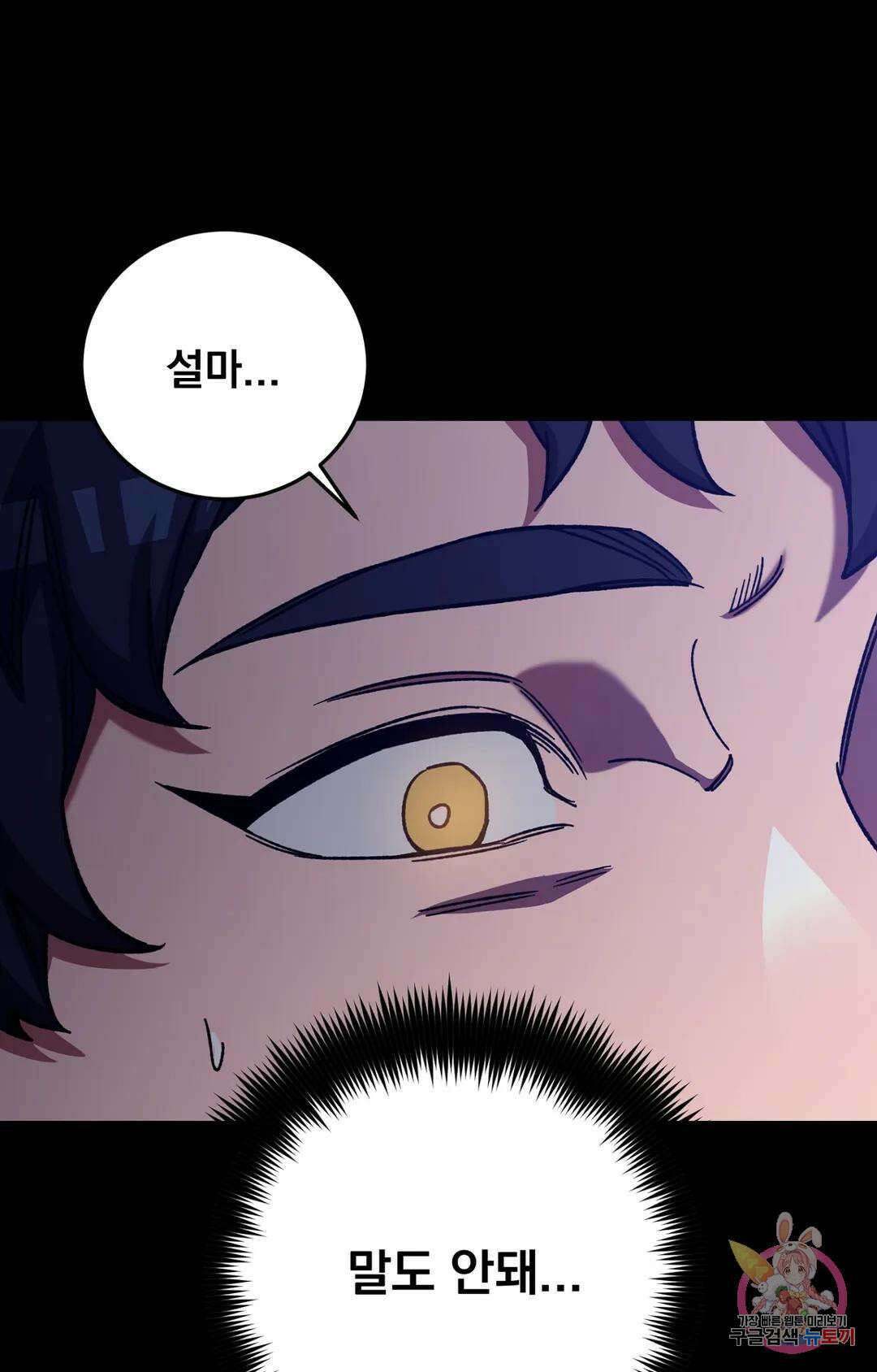 블라인드 플레이 외전 외전 2화 4