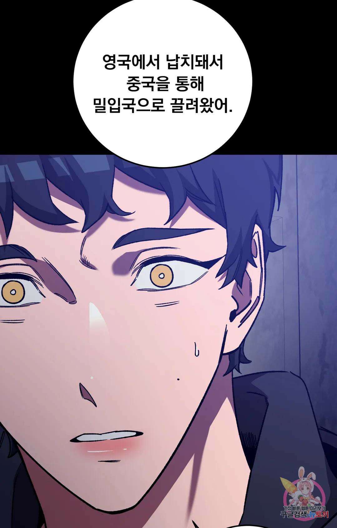 블라인드 플레이 외전 외전 2화 13
