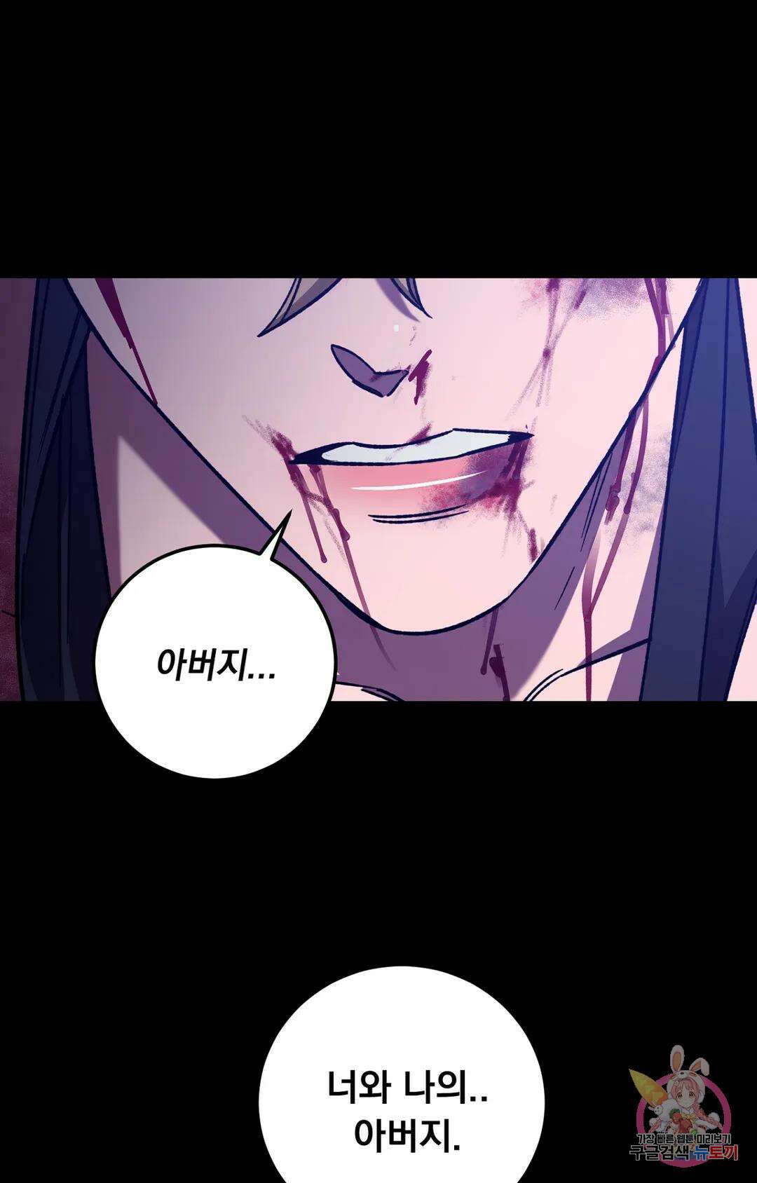 블라인드 플레이 외전 외전 2화 17