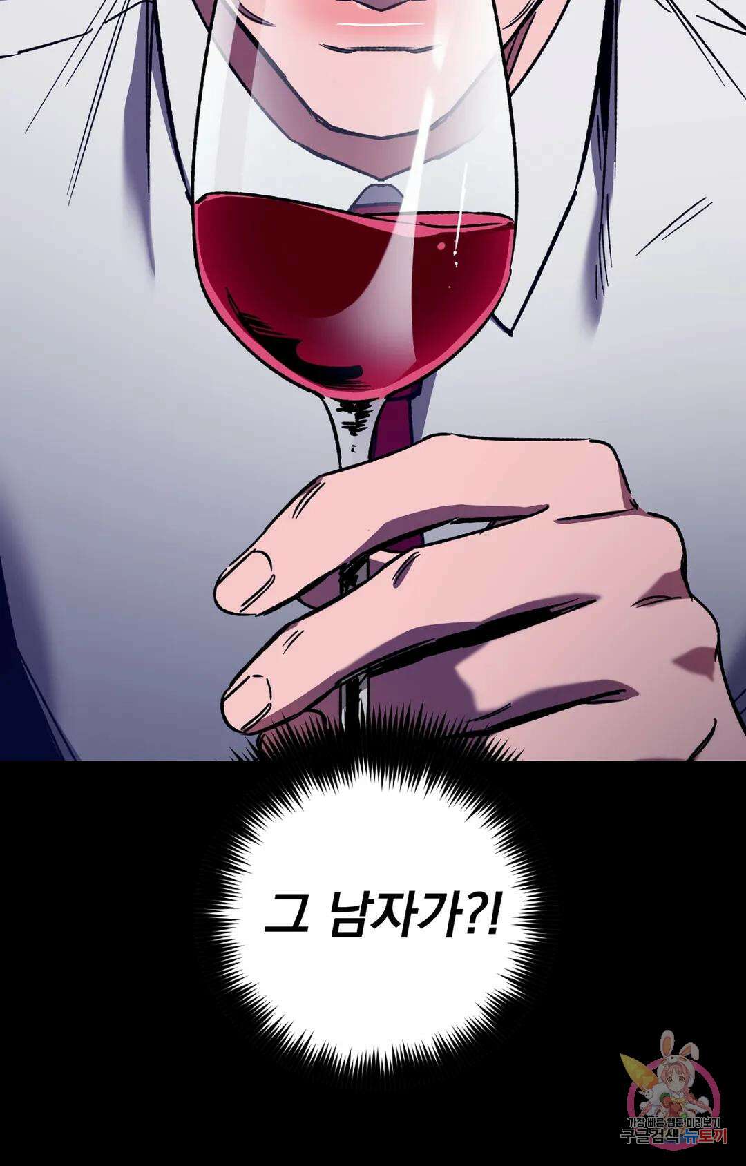 블라인드 플레이 외전 외전 2화 20