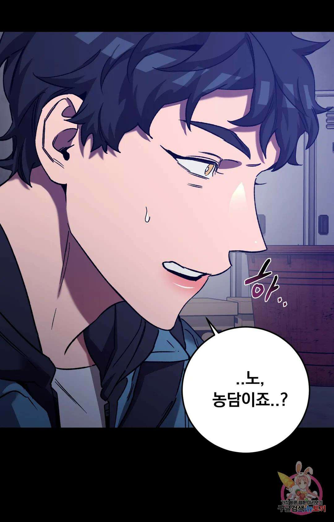 블라인드 플레이 외전 외전 2화 21