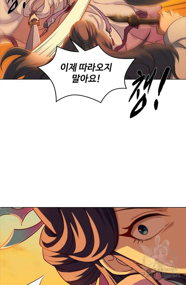 의천도룡기 168화 8