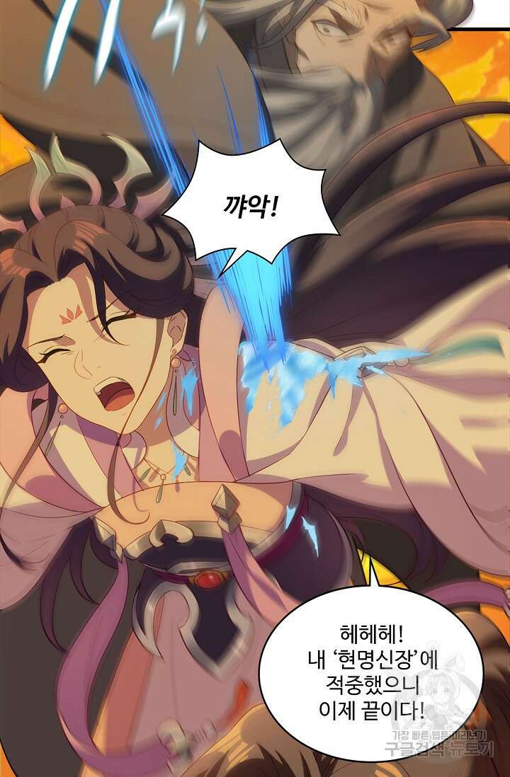 의천도룡기 168화 16