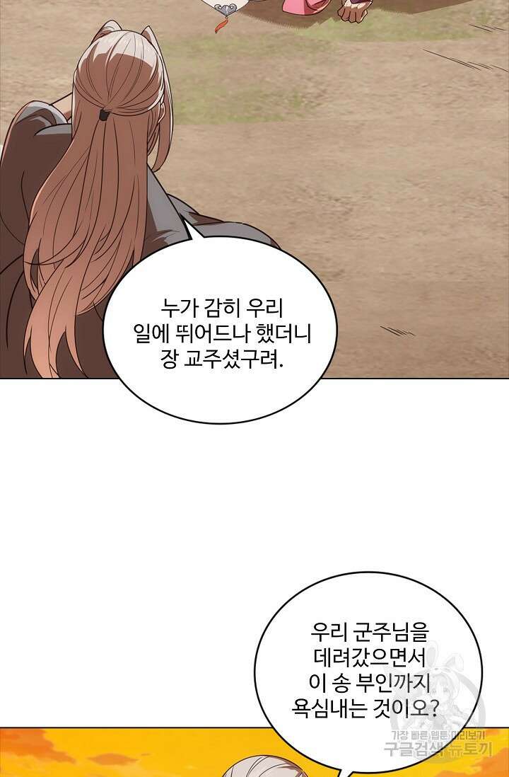 의천도룡기 168화 20