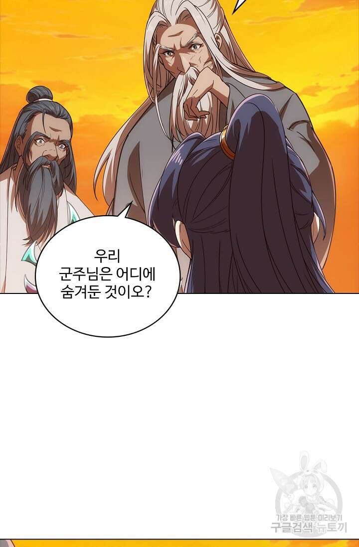 의천도룡기 168화 21