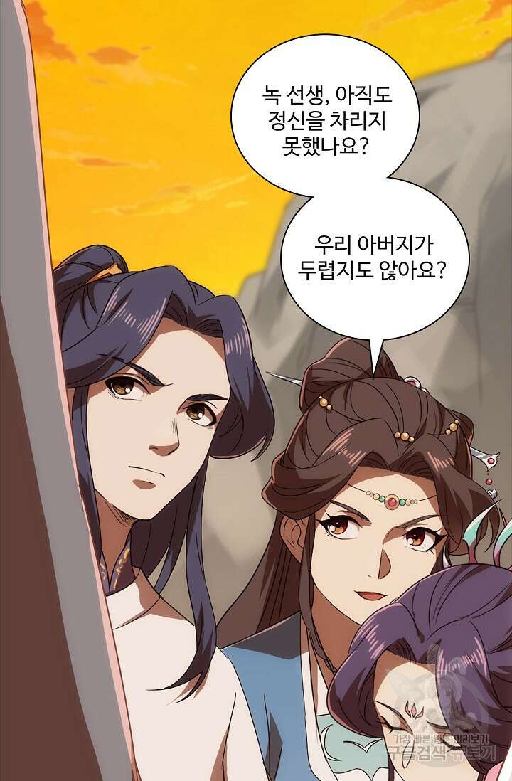 의천도룡기 168화 22