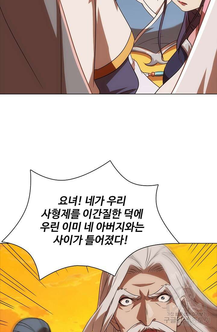 의천도룡기 168화 23