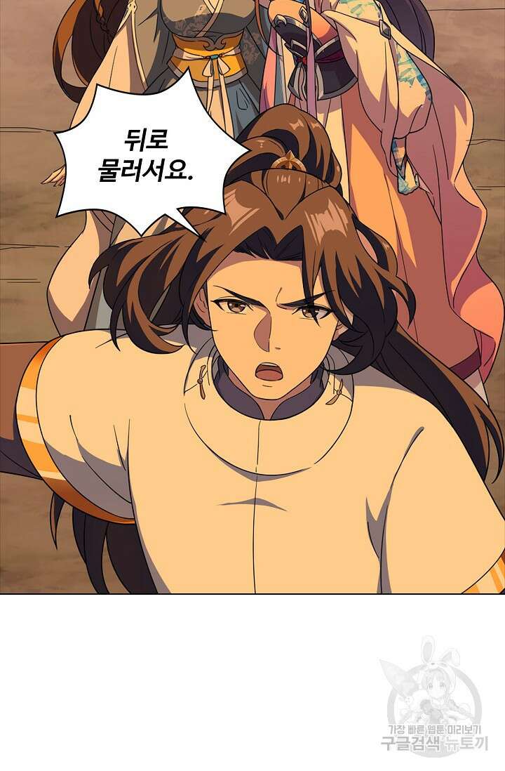 의천도룡기 168화 25