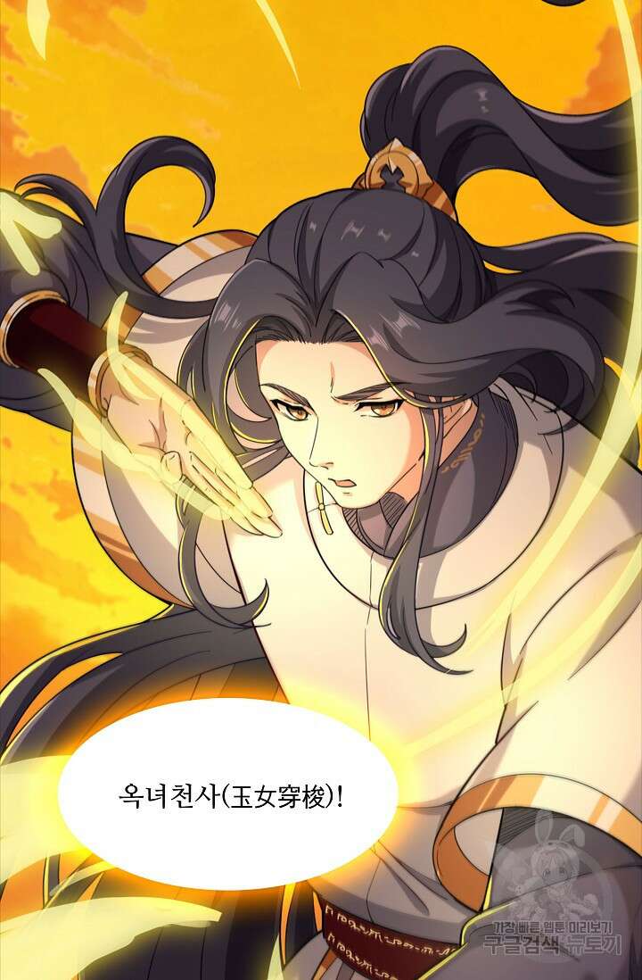 의천도룡기 168화 36