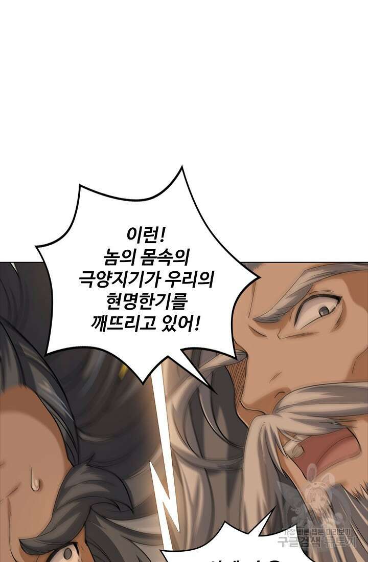 의천도룡기 168화 42