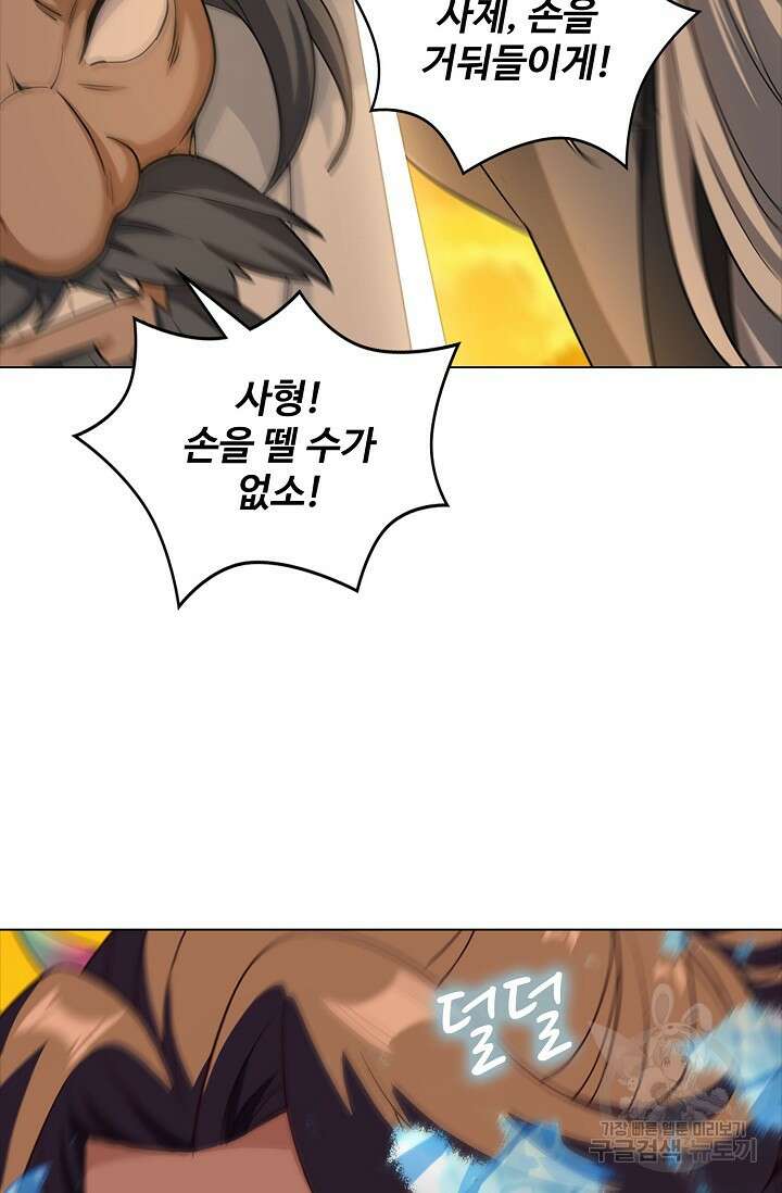 의천도룡기 168화 43