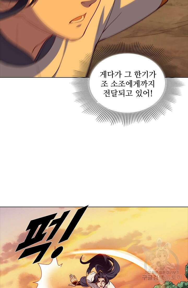 의천도룡기 168화 46