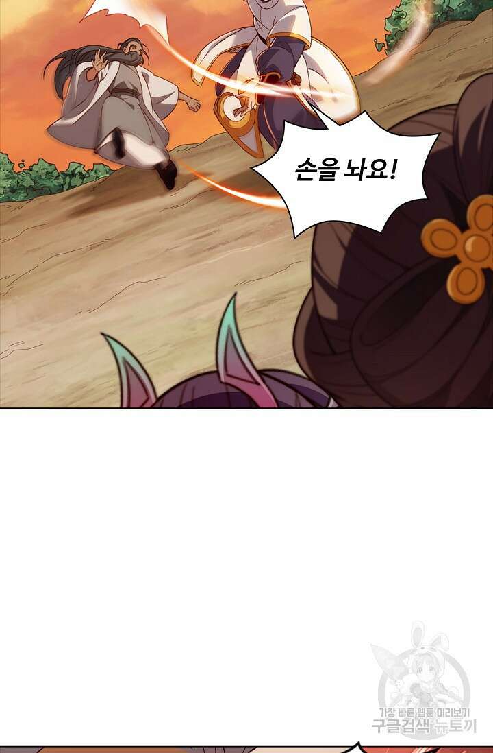 의천도룡기 168화 47