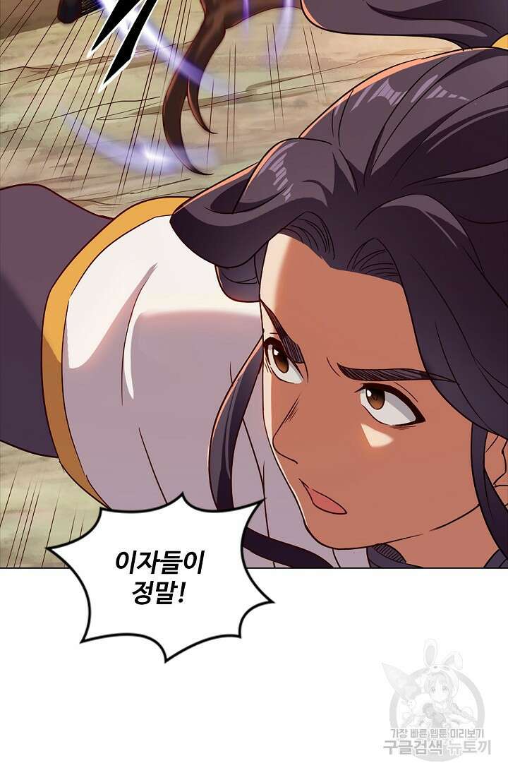 의천도룡기 168화 50