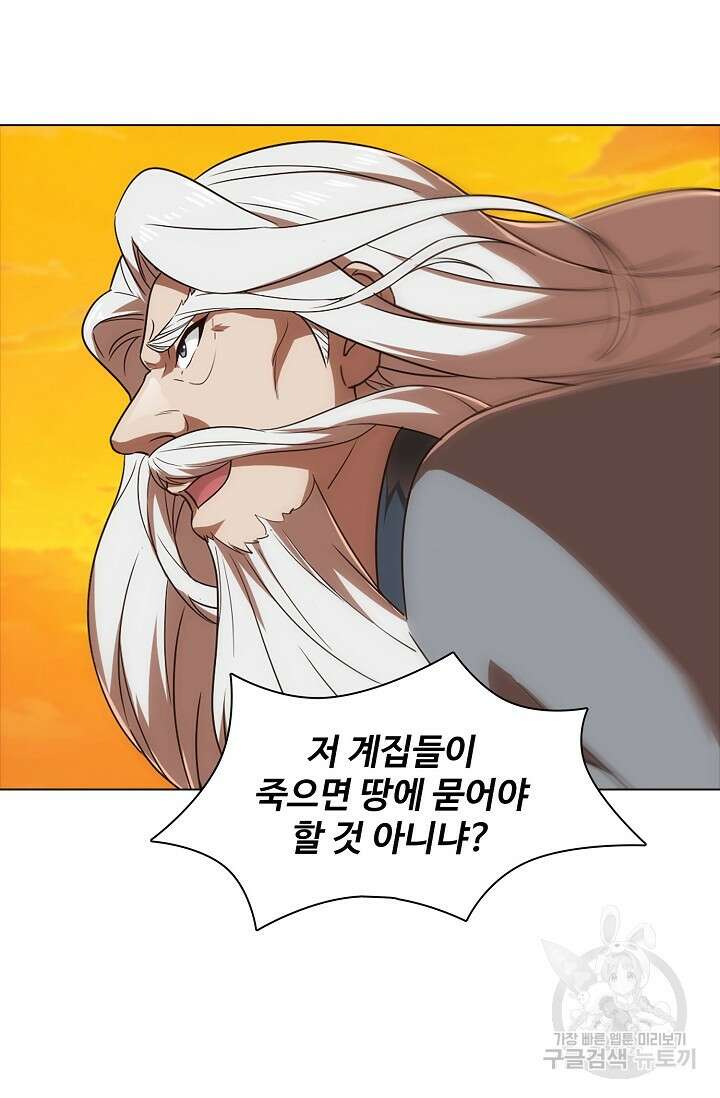 의천도룡기 168화 54