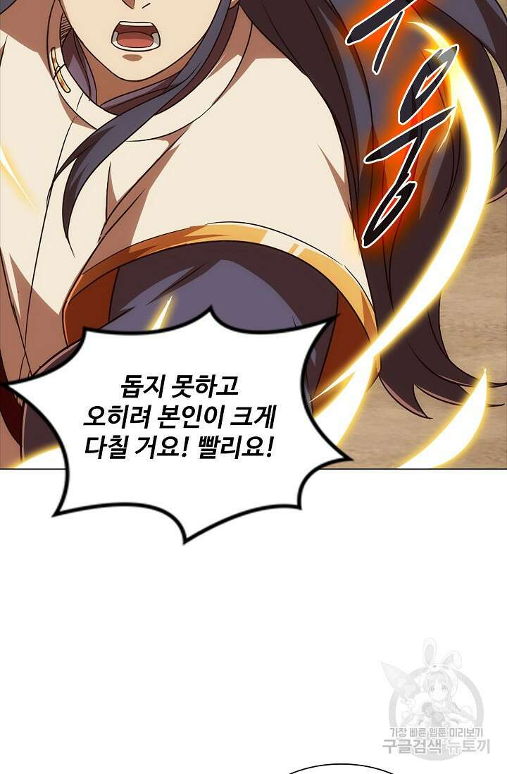 의천도룡기 168화 57