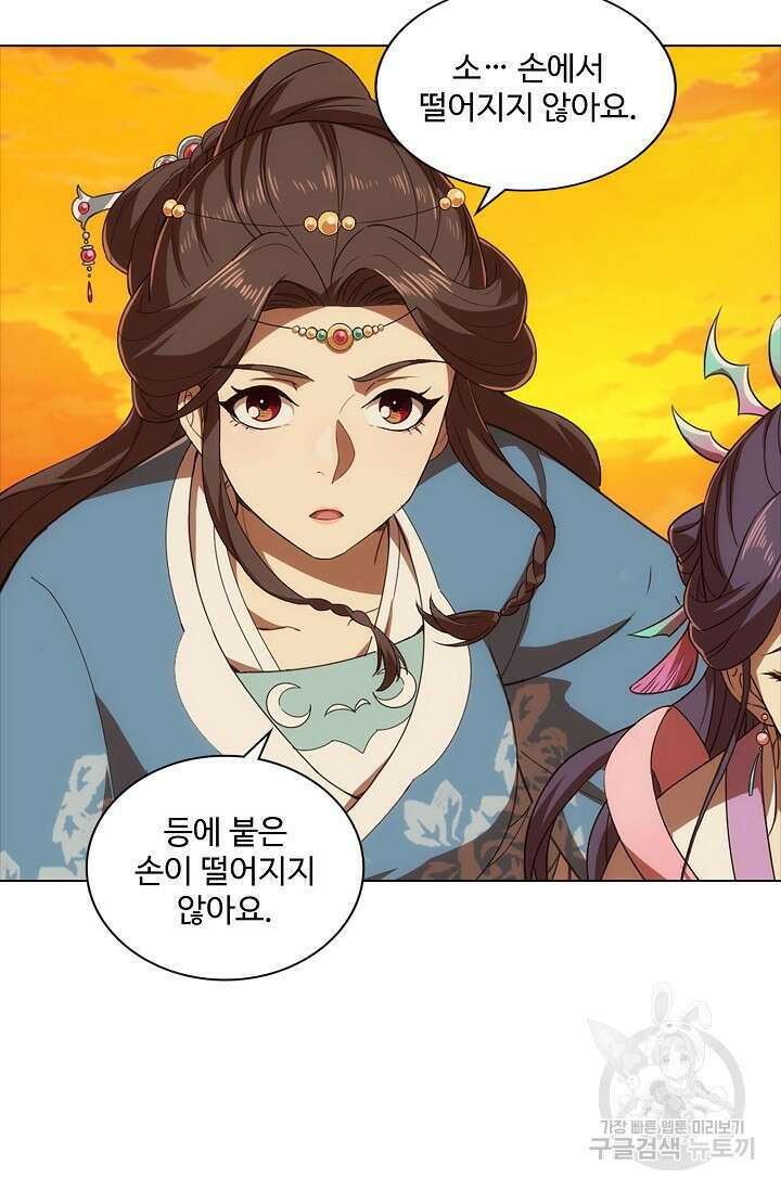 의천도룡기 168화 58