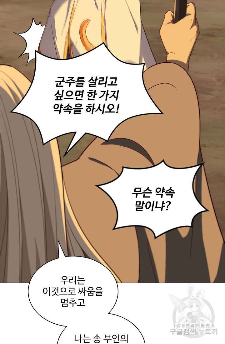 의천도룡기 168화 65