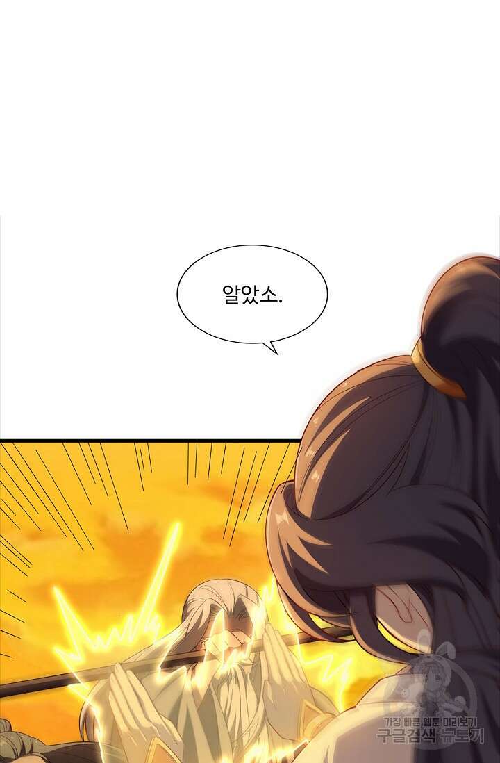 의천도룡기 168화 79