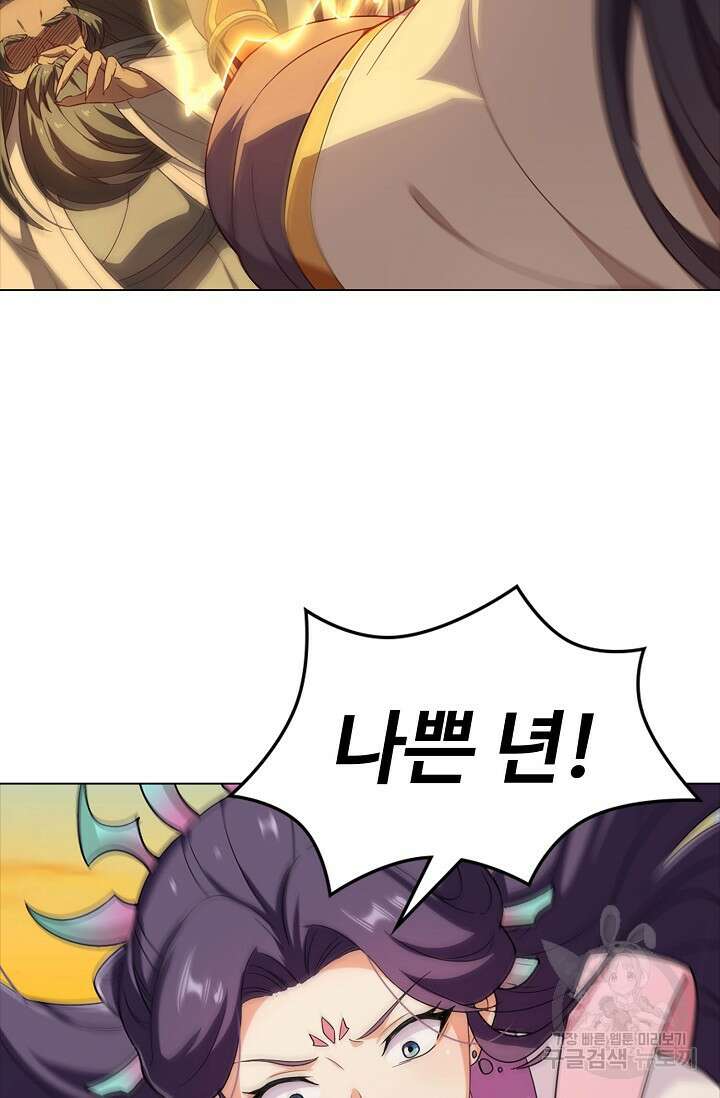 의천도룡기 168화 80