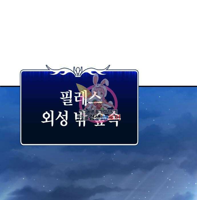 더 해머 12화 1