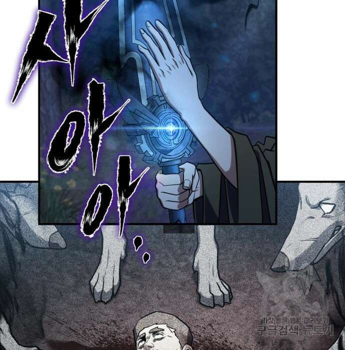 더 해머 12화 4