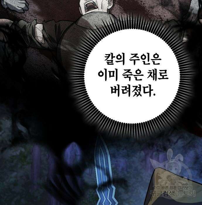 더 해머 12화 5