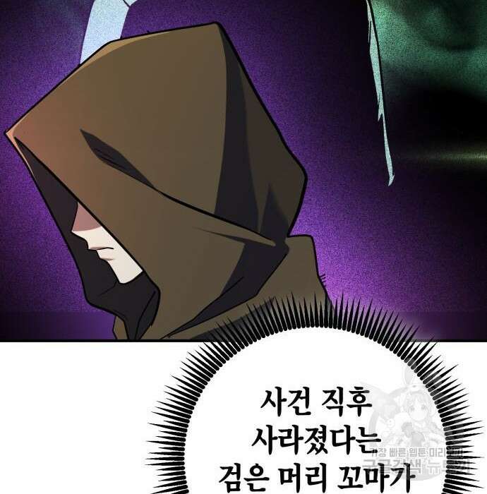 더 해머 12화 8