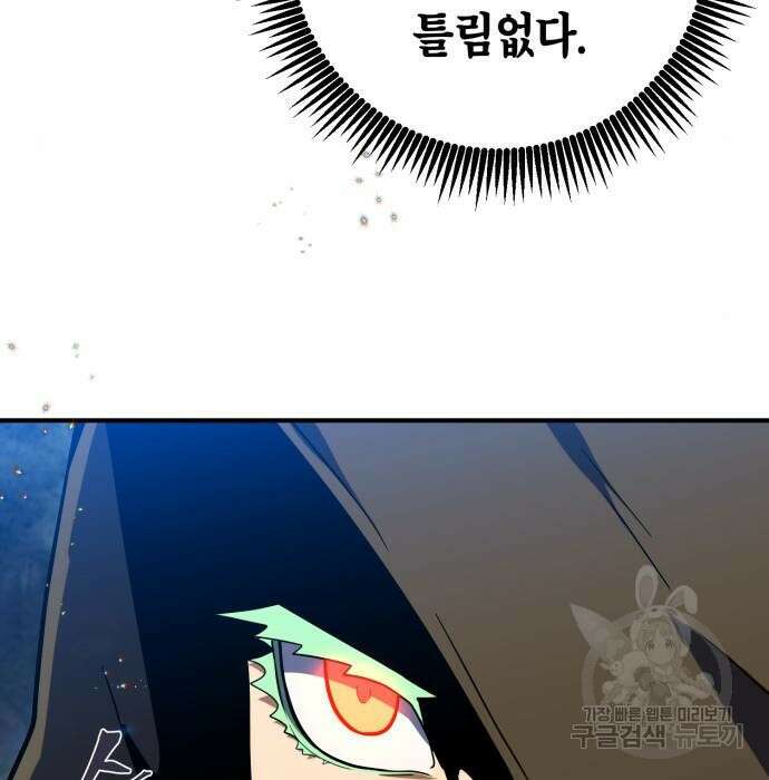 더 해머 12화 9