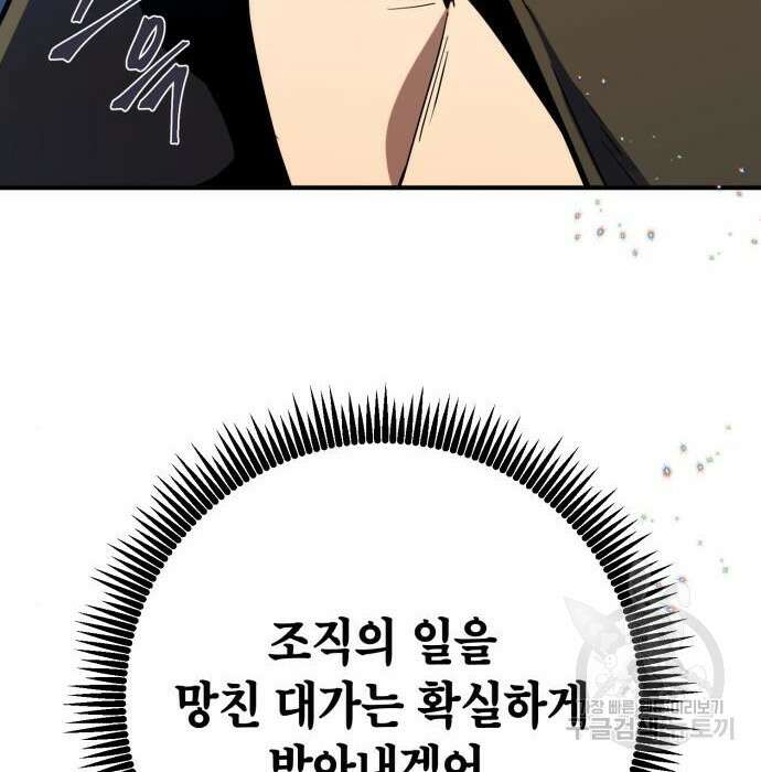 더 해머 12화 10