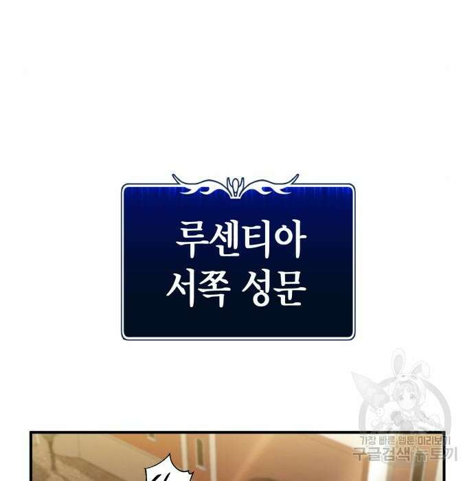 더 해머 12화 14