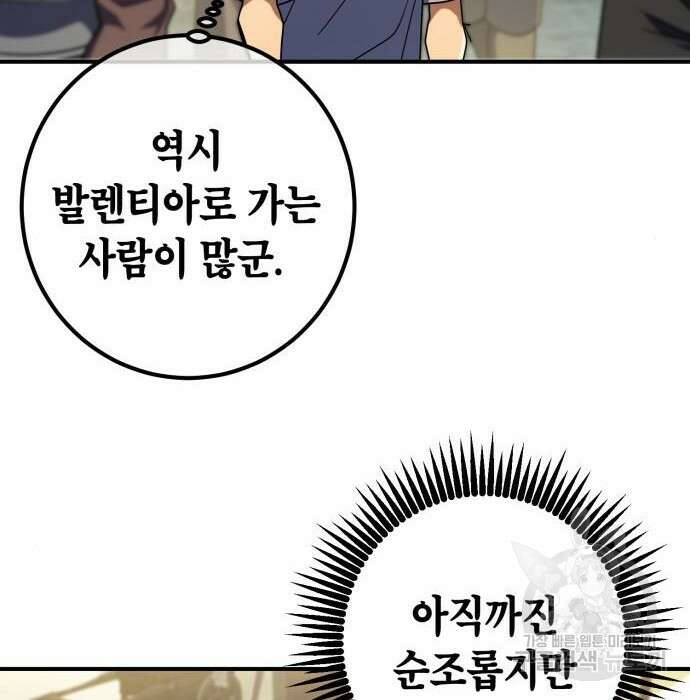 더 해머 12화 17