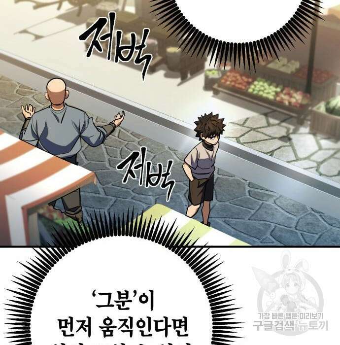 더 해머 12화 18