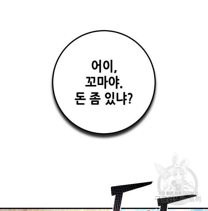 더 해머 12화 25