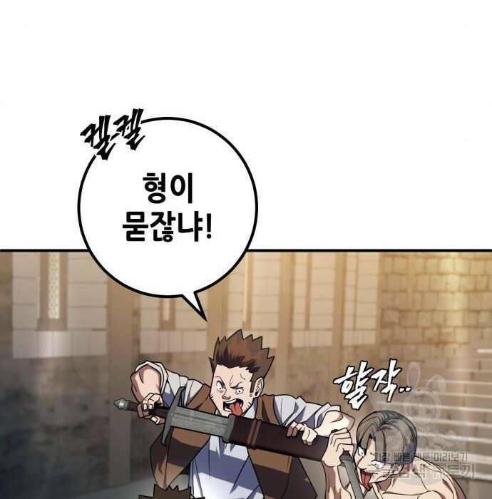 더 해머 12화 28