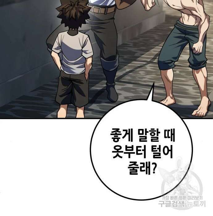 더 해머 12화 29